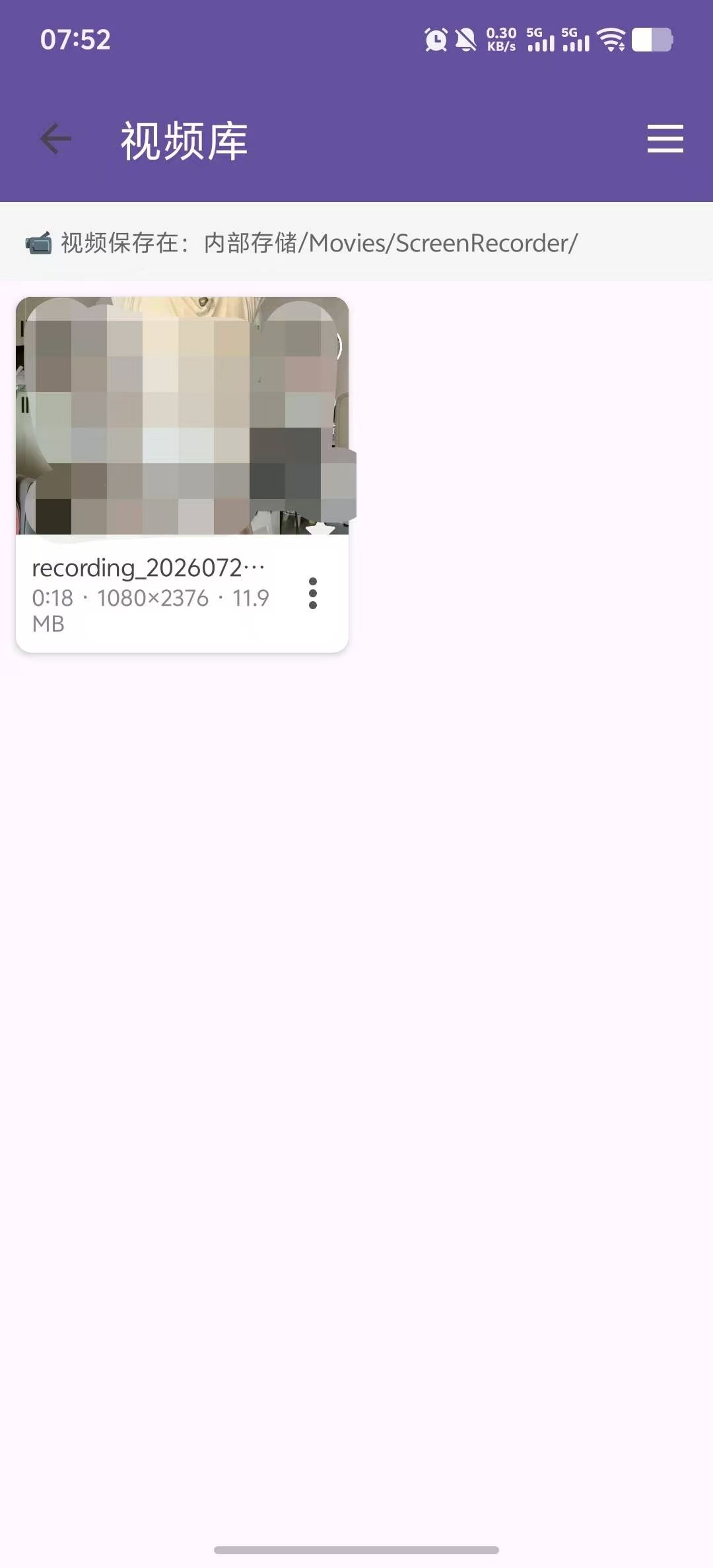 快录屏录制文件列表界面，可查看、分享和删除本地录屏视频